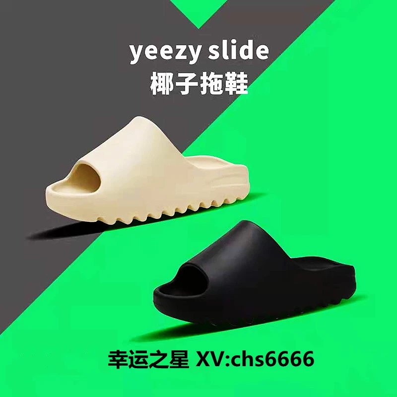 adidas Yeezy Slide Bone