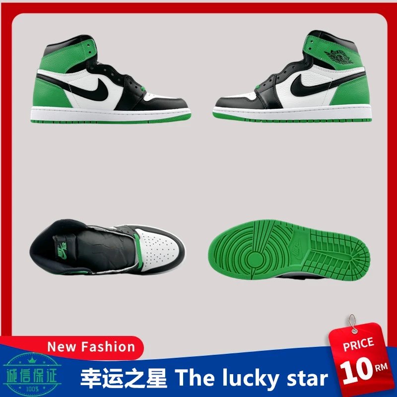 Air Jordan 1 High OG Lucky Green