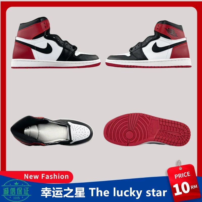 Air Jordan 1 Black Toe 555088-125