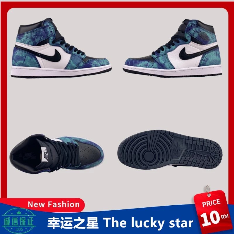 Air Jordan 1 Tie-Dye