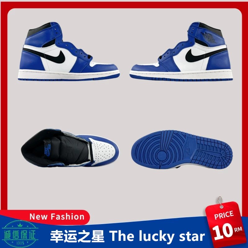 Air Jordan 1 Game Royal Lightning Men's Women's Basketball Shoe