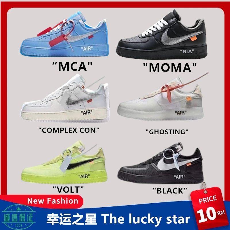 Air Force 1 MCA