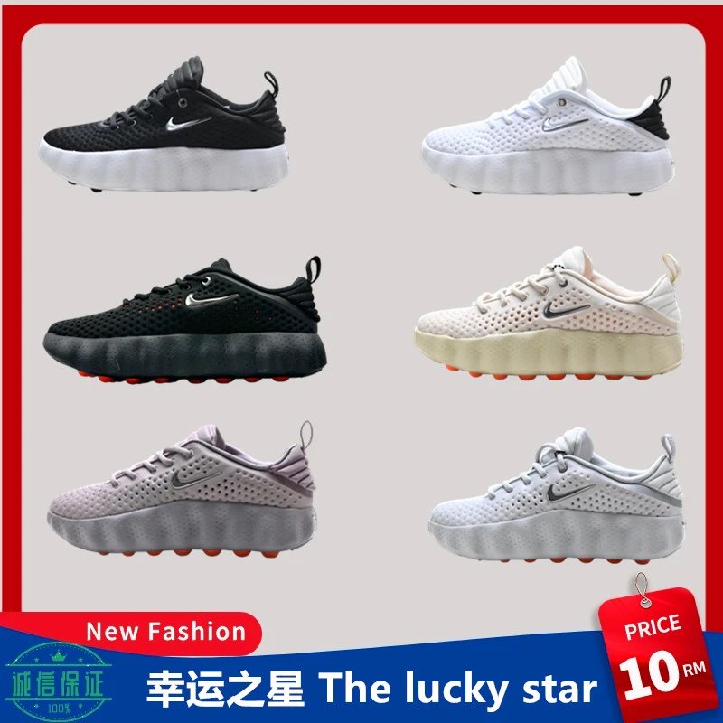 Nike Mind 002 Massage Sole Training Shoe