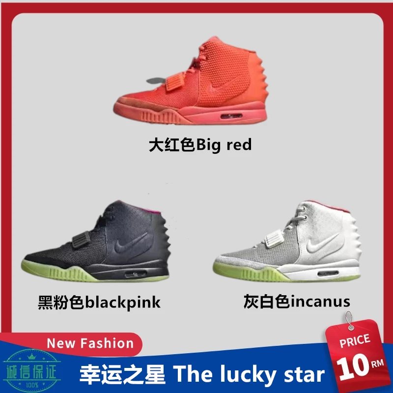 【Special Promotion】 West Black Pink Coconut NK Nik Air Yeezy 2 NRG Kanye Kanye Grey Coconut 2 Big Red Coconut White Grey Mid Top Athletic Board Shoes 508214 010