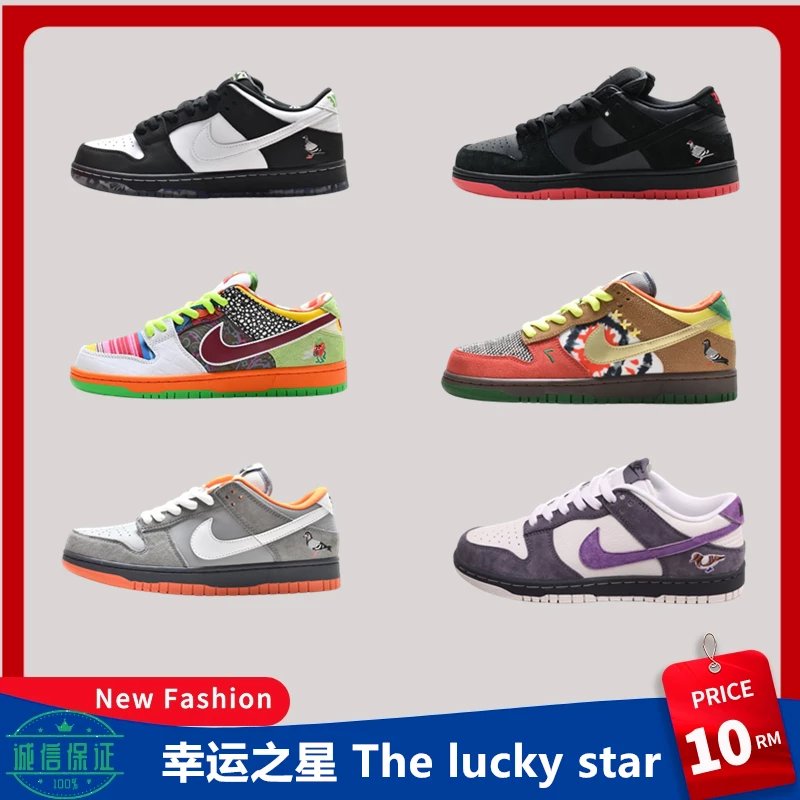 Nike Dunk SB Low What the Pigeon