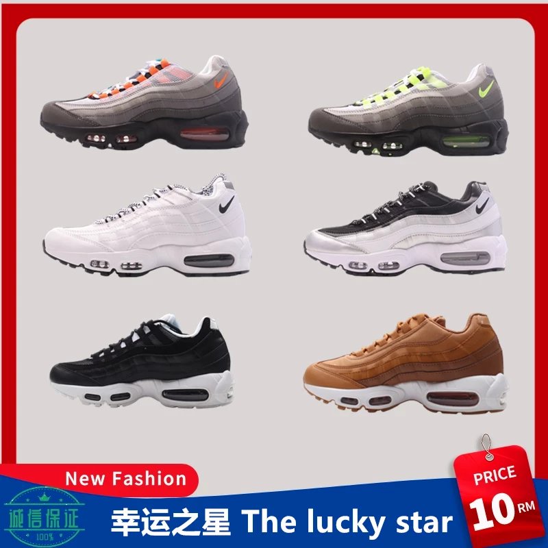 Nike Air Max 95 TT Worldwide Floral