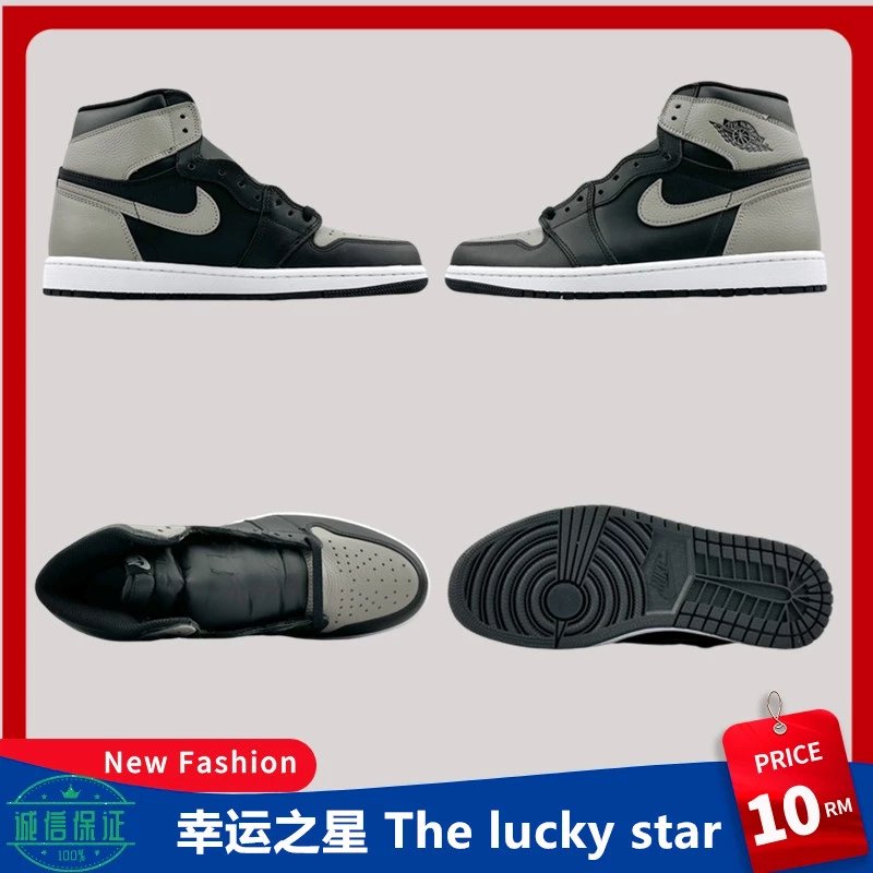 Air Jordan 1 Shadow
