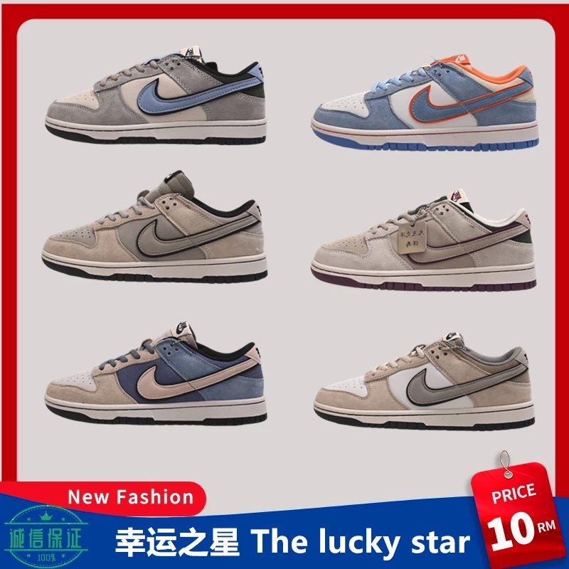 Otomo Katsujiro x Nike Dunk SB Low Steamboy