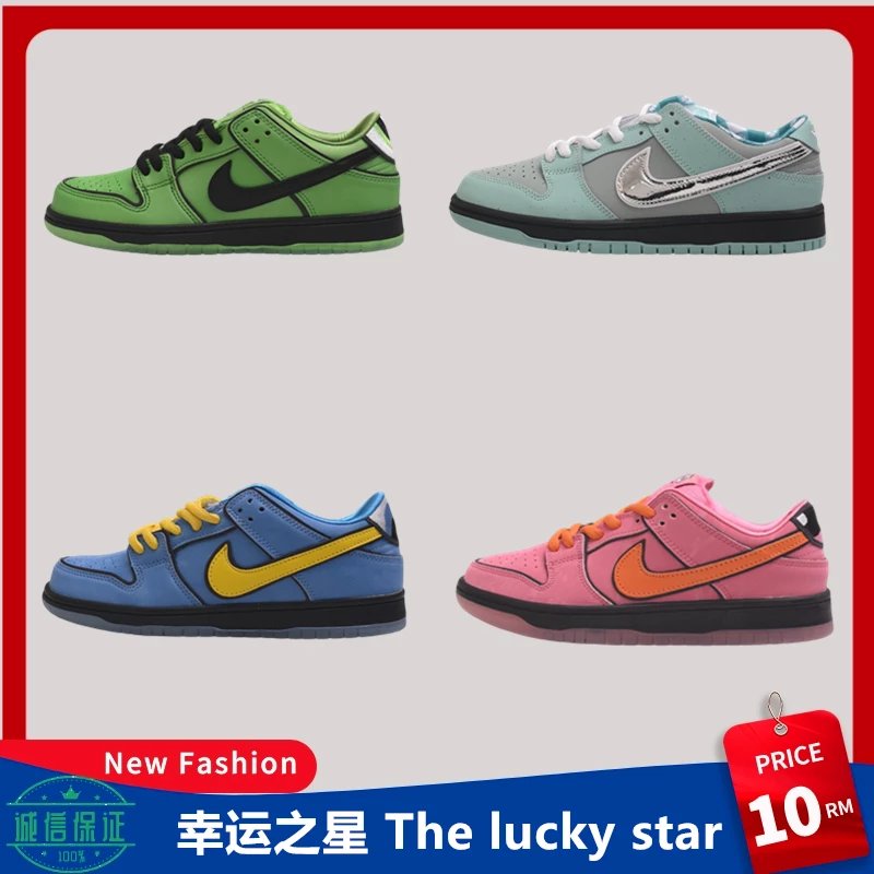 The Powerpuff Girls x Dunk SB Low