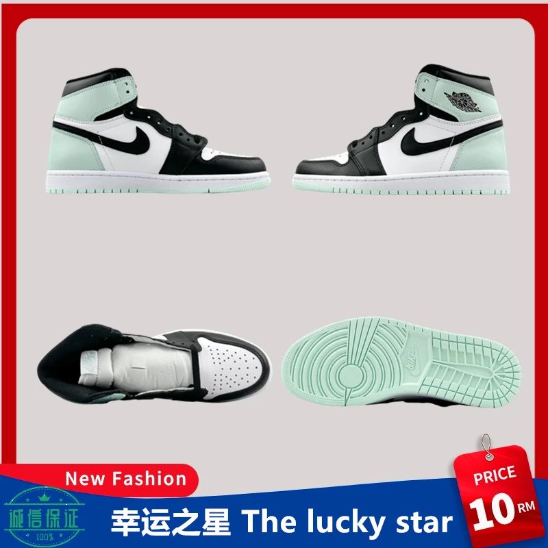 Air Jordan 1 Retro High OG NRG Mint