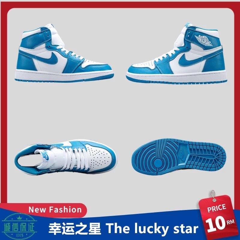 Air Jordan 1 UNC 555088-117