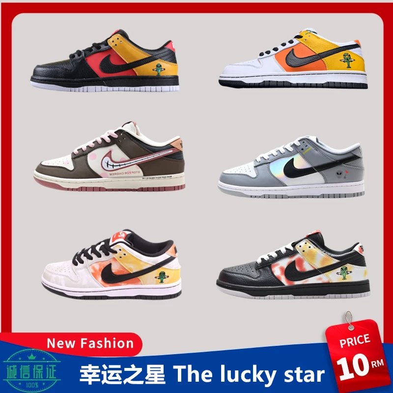 SB Dunk Low Raygun