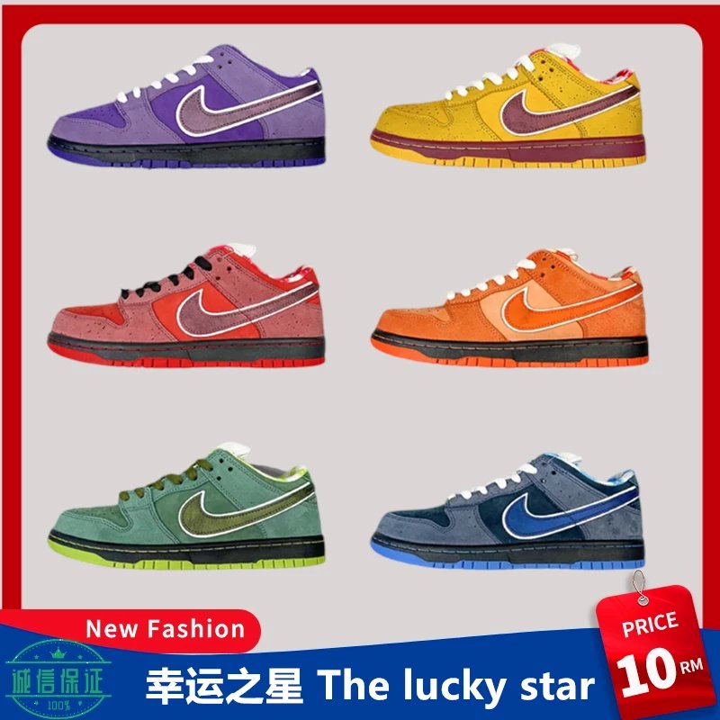 Concepts x Nike SB Dunk Low Purple Lobster