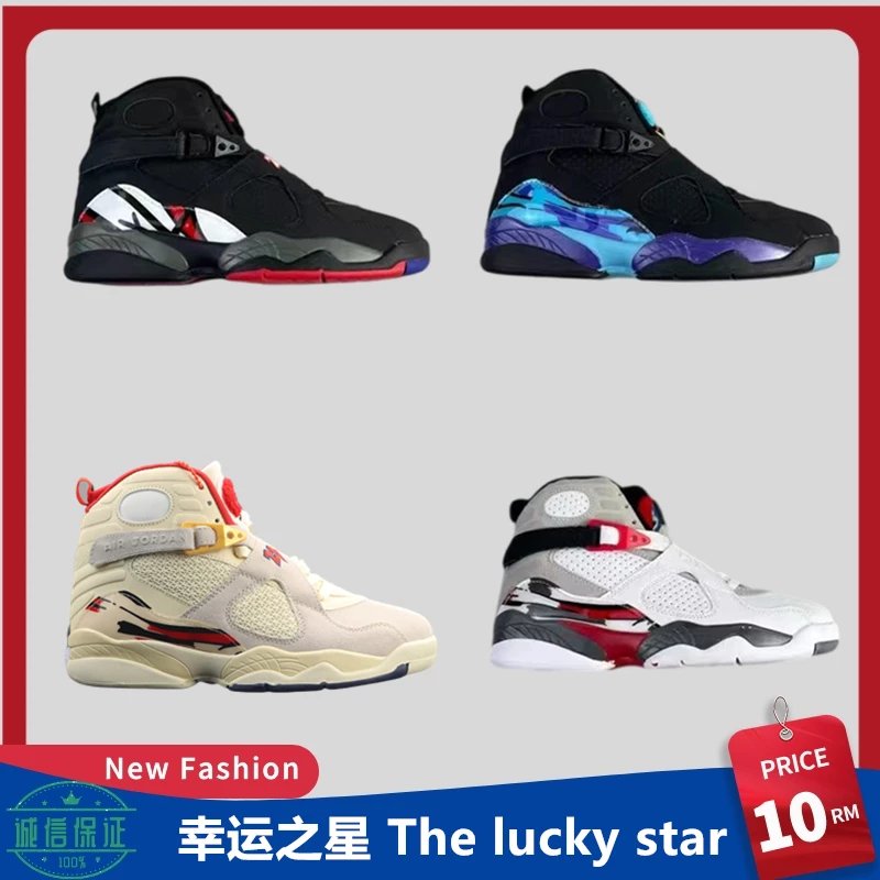 Air Jordan 8 Retro