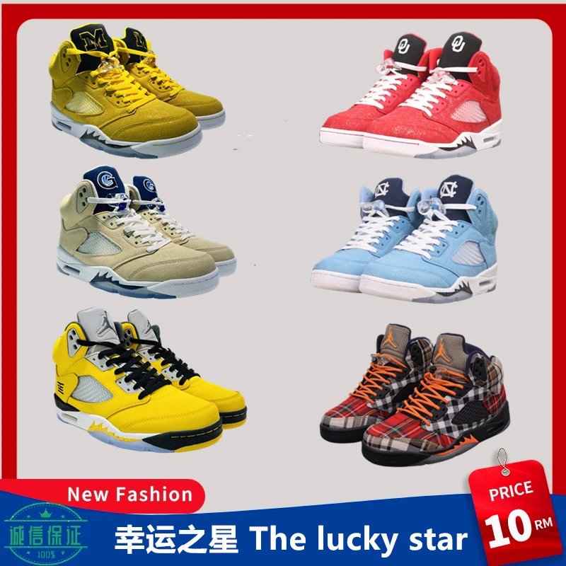 Air Jordan 5 Retro Scottish Plaid