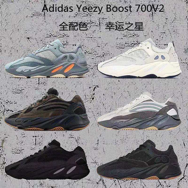 Kanye West x adidas Yeezy 700