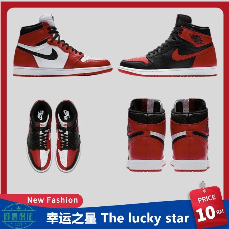 【 Special Promotion 】 Air Jordan 1 Homage To Home AJ1 Onmyoji Clown Men's and Women's Basketball Shoes 861428-061