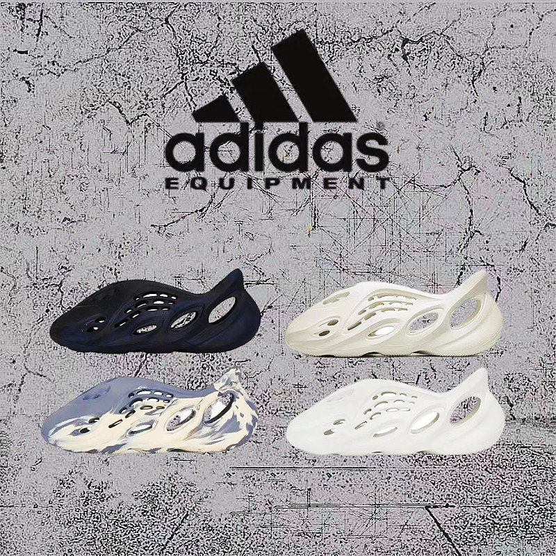 Yeezy Slide / Yeezy Foam Runner