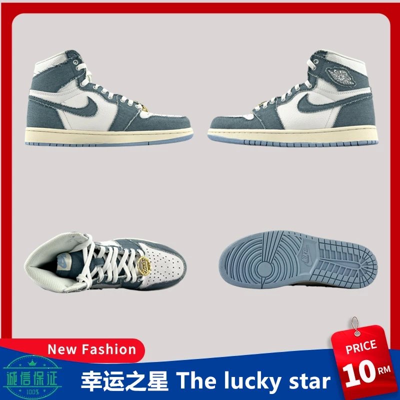 Air Jordan 1 High OG Denim Vintage