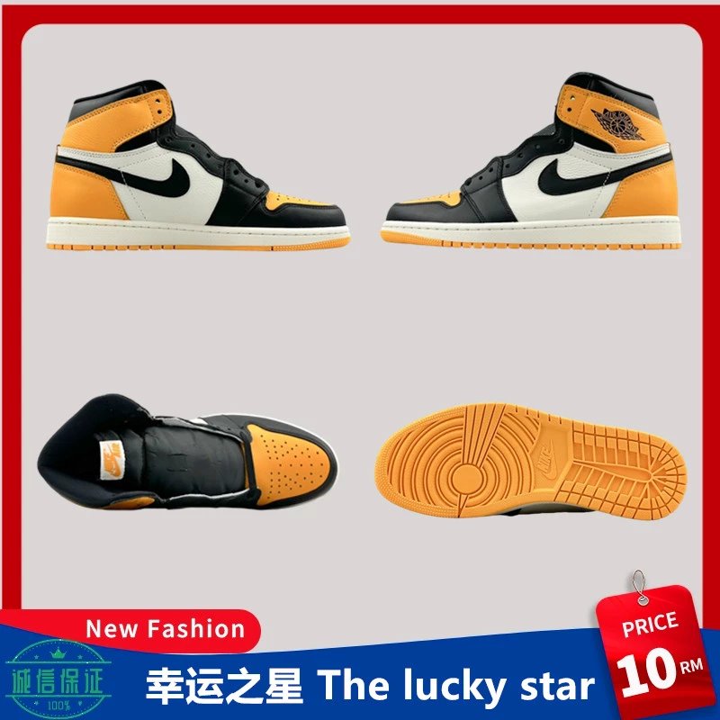 Air Jordan 1 Yellow Toe AR1020-700