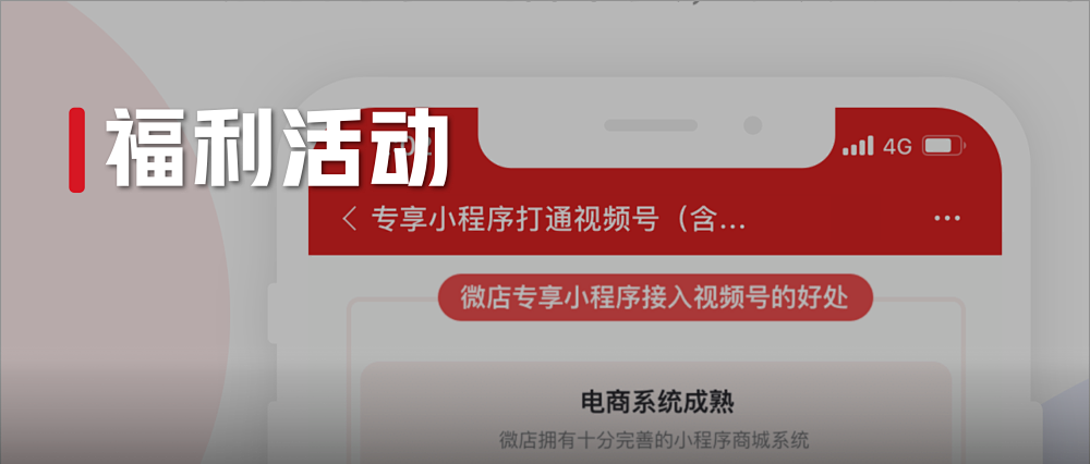 担心视频号直播没人看?官方流量免费送!速领!