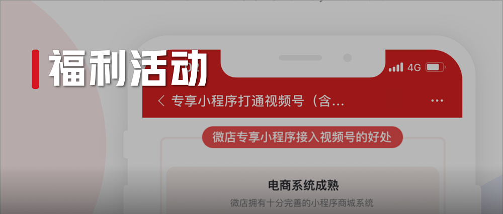 担心视频号直播没人看？官方流量免费送！速领！