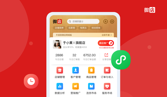 【重磅】新一轮的风口来了,无营业执照可开通小程序!