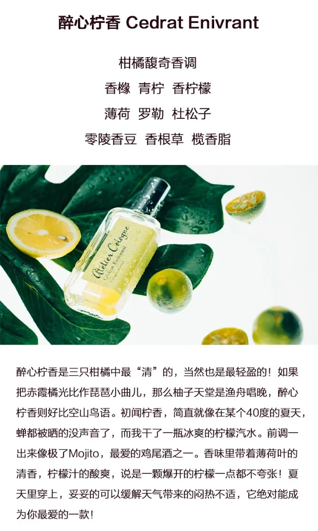 任选6件包邮 法国atelier Cologne欧珑香水沙龙无极乌龙 西柚天堂 赤霞橘光 海风青柠 加州柑橘 靛蓝含羞