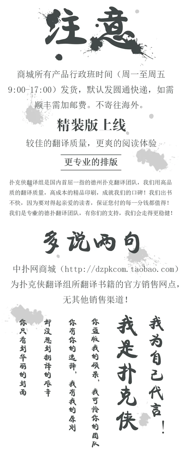 Gus Hansen 德州扑克技巧-精装版《揭秘每一手牌》