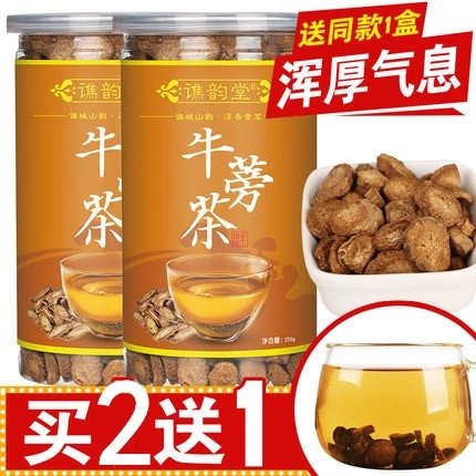 买二送一 正品牛蒡茶正品特级牛蒡袋泡茶包代用茶养生茶花草茶花茶包邮