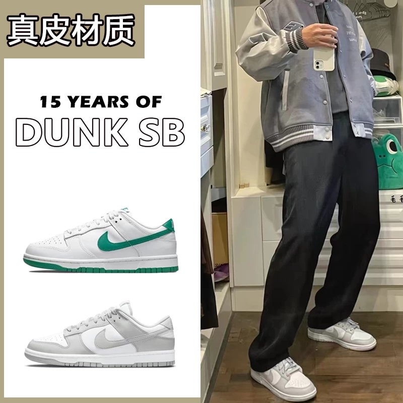 SB Dunk Low Sneaker