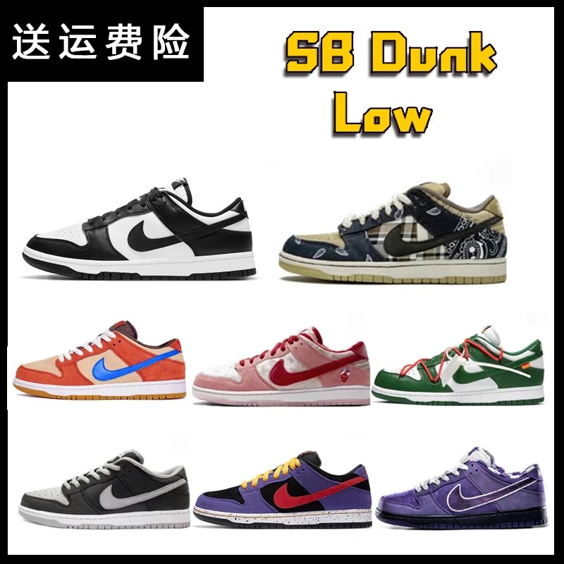 SB Dunk TS Collaboration Low Board Shoe