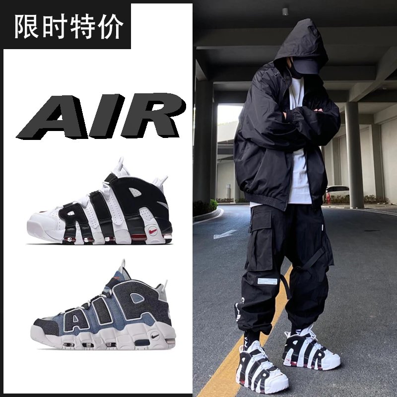 Air Max High Top