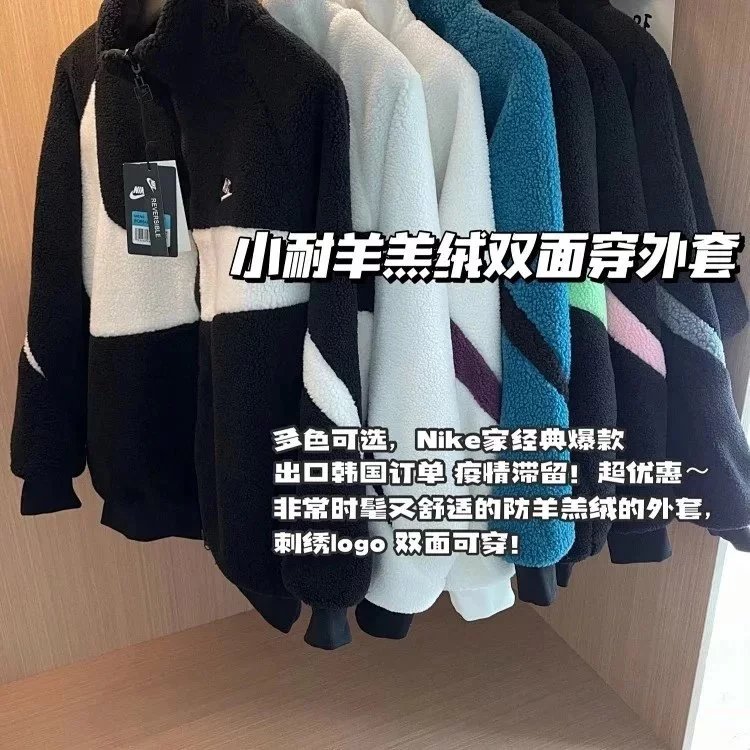 Nike Couple Sherpa Fleece Jacket
