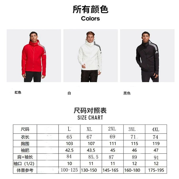 Adidas阿迪达斯男子春秋篮球训练服运动型格外套夹克衫青少年休闲连帽开衫 3983  L4XL 1