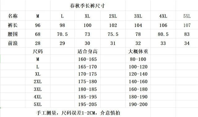 长裤男裤女裤2024新款情侣针织运动裤宽松束腿小脚卫裤跑步长裤   9129   M5XL 6