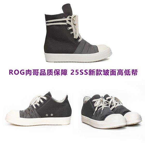 ROG RO 25ss new pleated RO high and low top shoes, dark khaki gray canvas, men's and women's wrinkled casual shoes