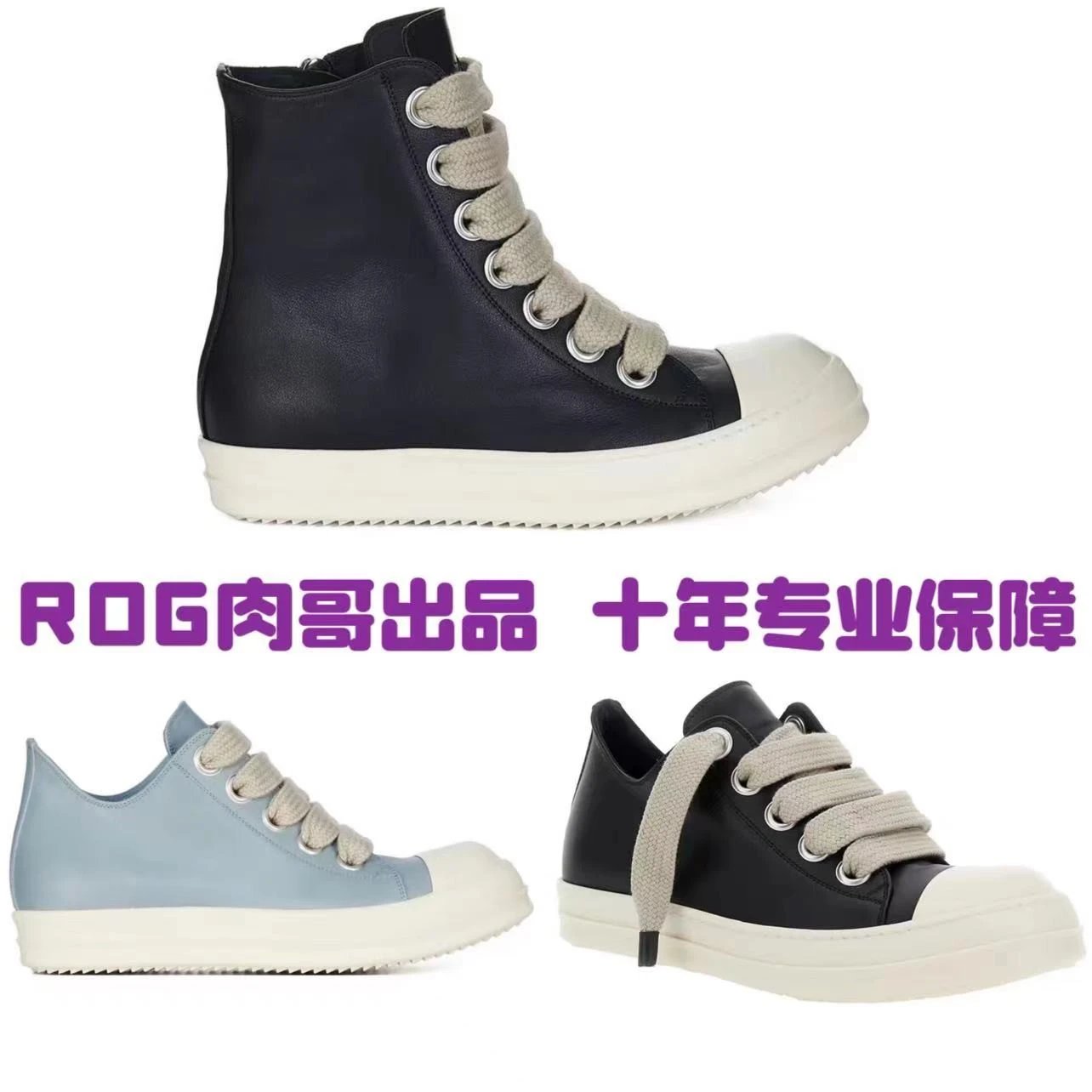 ROG RO independent 22SS coarse shoelace leather high top low top shoes men's black gray bread shoes