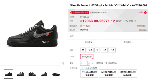 OFF-WHITE x Air Force 1 天价鞋我们不是鞋贩子，我们只是你们的鞋子搬运工