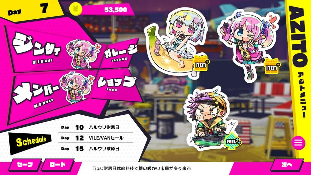 多娜多娜一起来干坏事吧 - PC平台资源截图 5