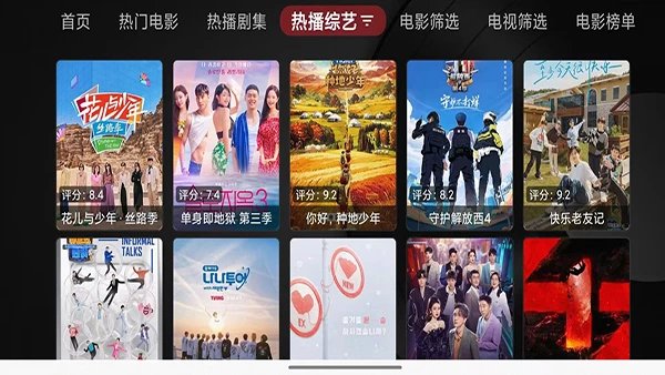 追剧神器 图片 5