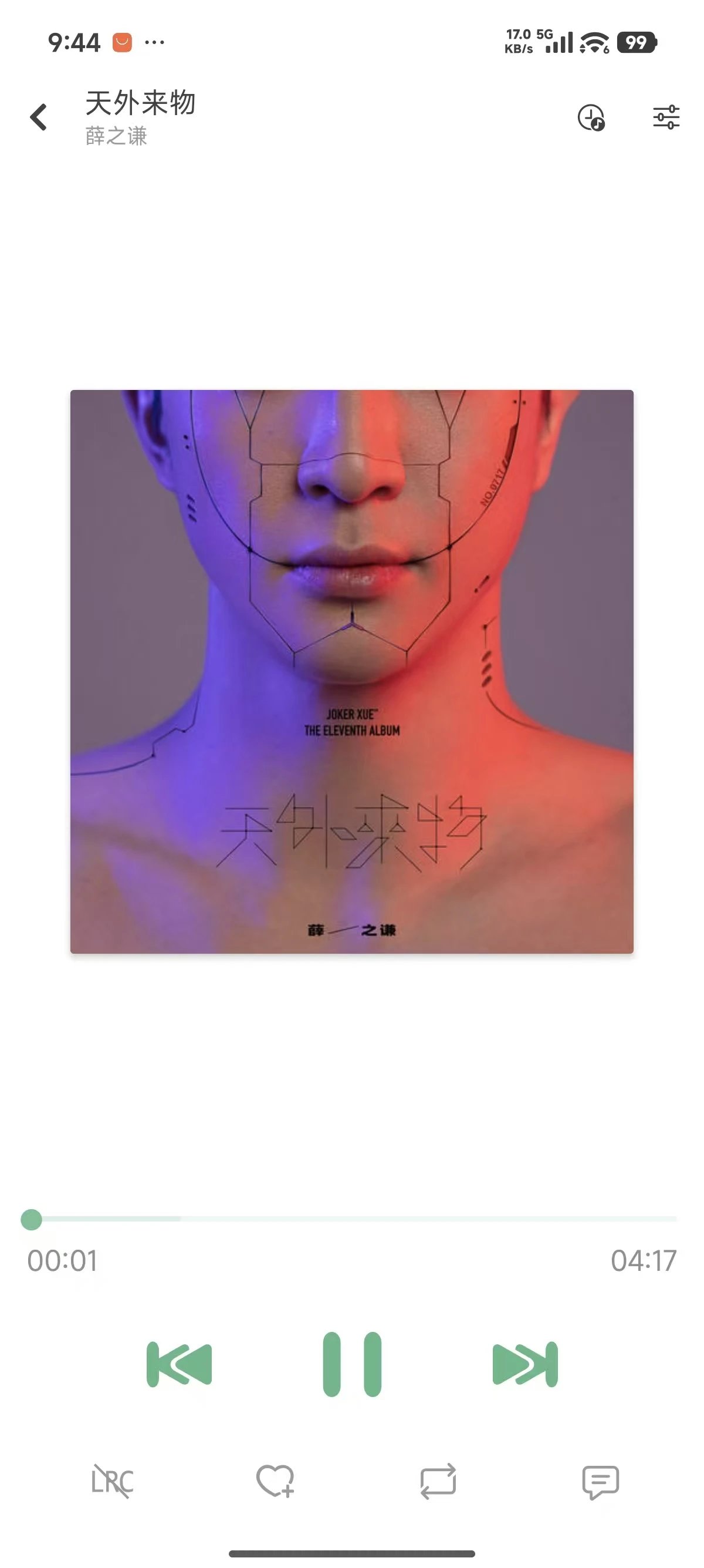 洛雪音乐安卓手机端 图片 5