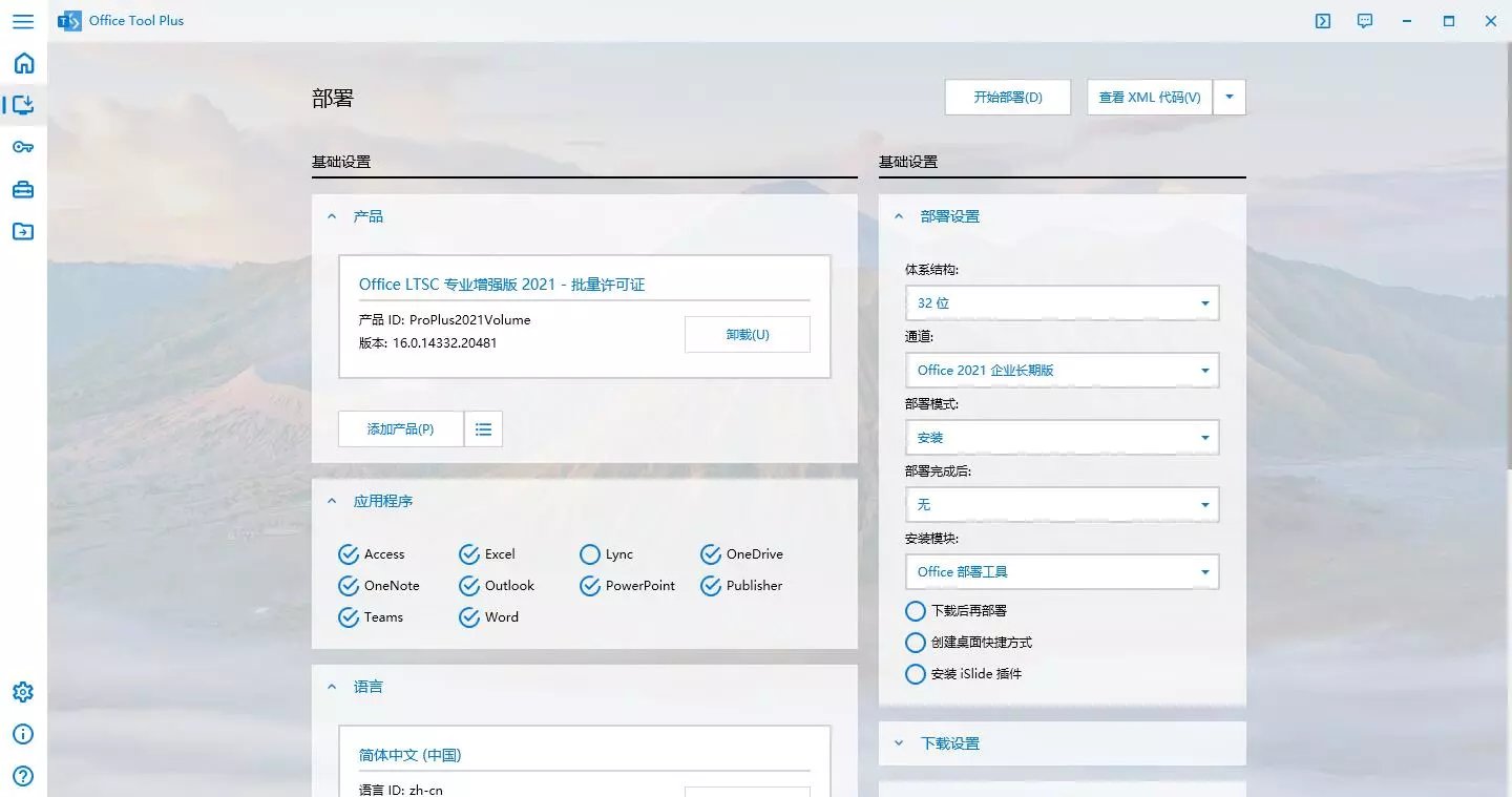 Microsoft Office - windows平台资源截图 3
