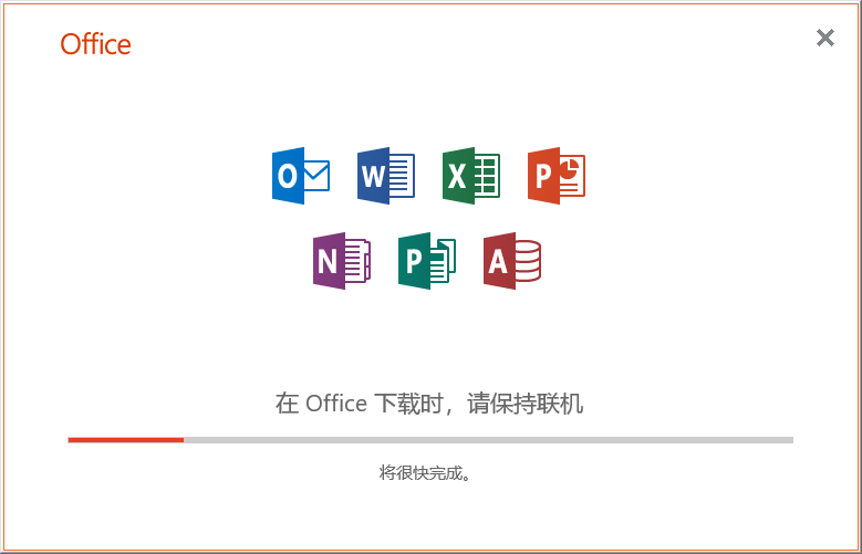 Microsoft Office - windows平台资源截图 2