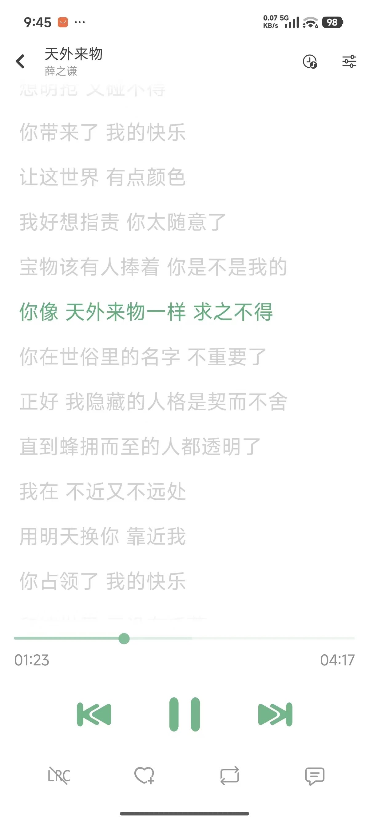 洛雪音乐安卓手机端 图片 6