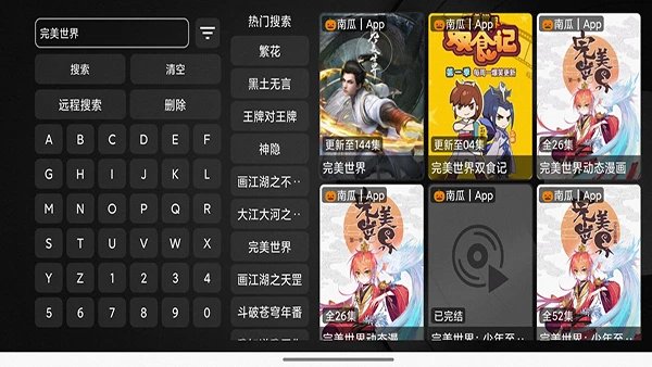 追剧神器 图片 6