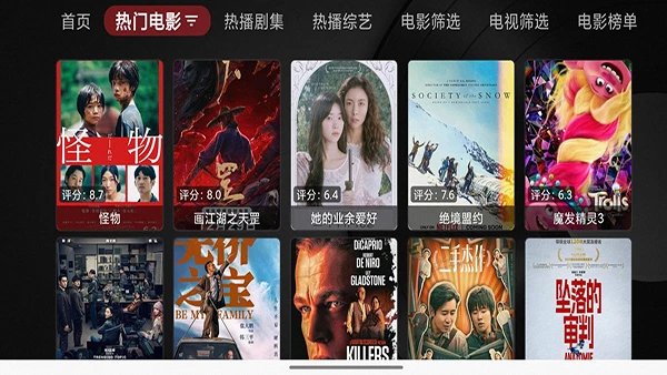 追剧神器 图片 3