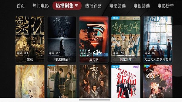 追剧神器 图片 4