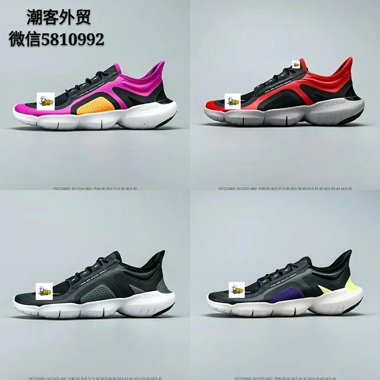 Free RN 5.0 Shield Running Shoe