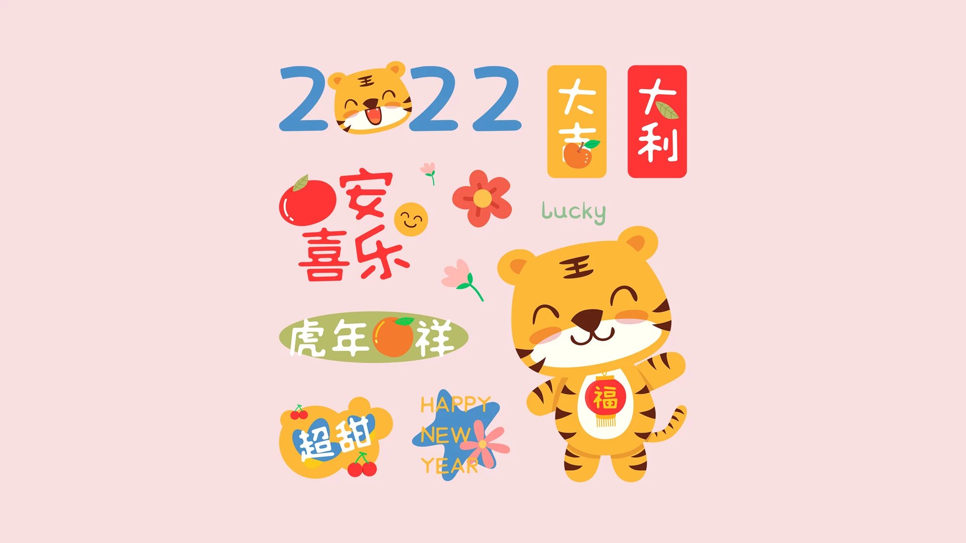 2022虎虎生威 2022虎虎生威